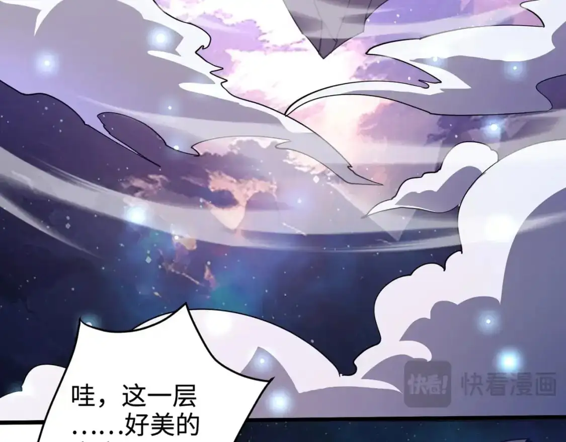 第92话 十二层魔域开启！危机四伏！ 第51页