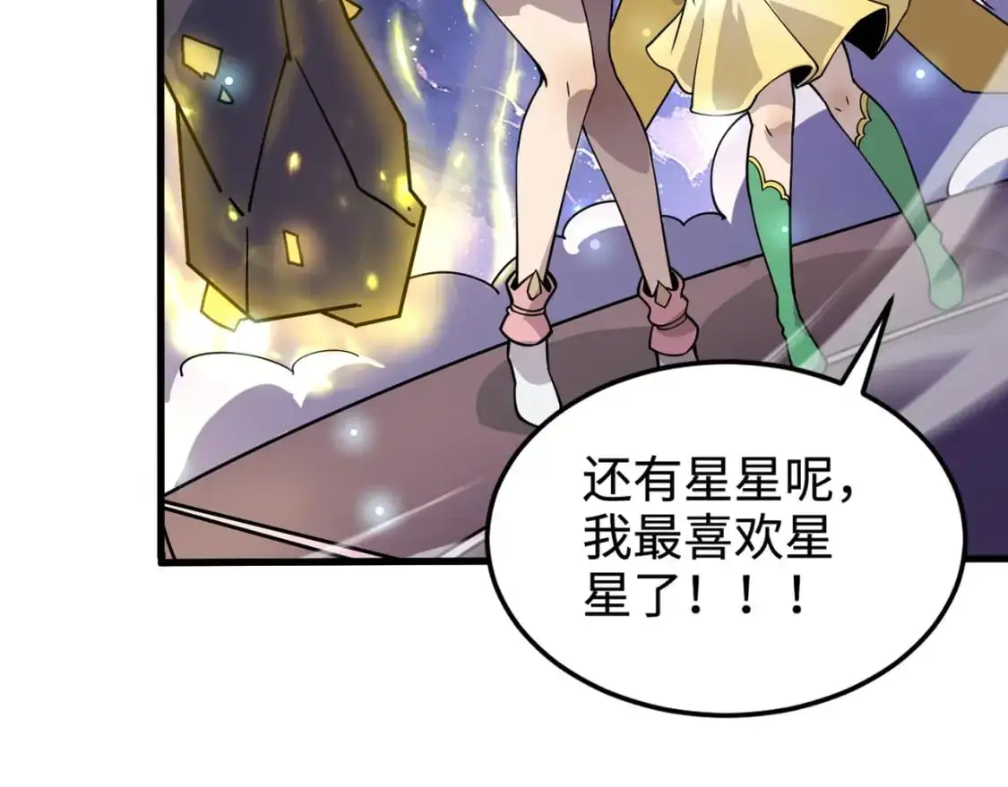 第92话 十二层魔域开启！危机四伏！ 第53页
