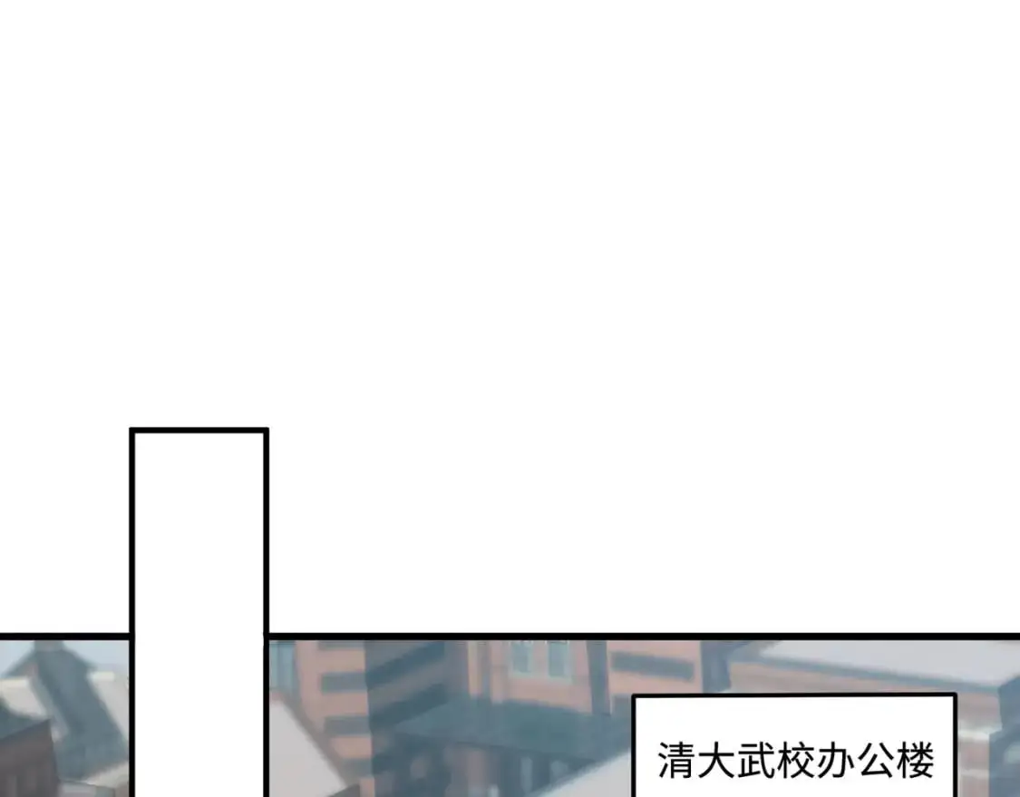 第92话 十二层魔域开启！危机四伏！ 第72页