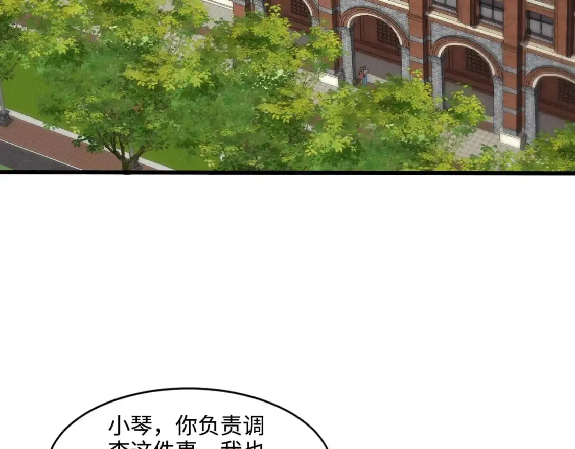 第92话 十二层魔域开启！危机四伏！ 第75页