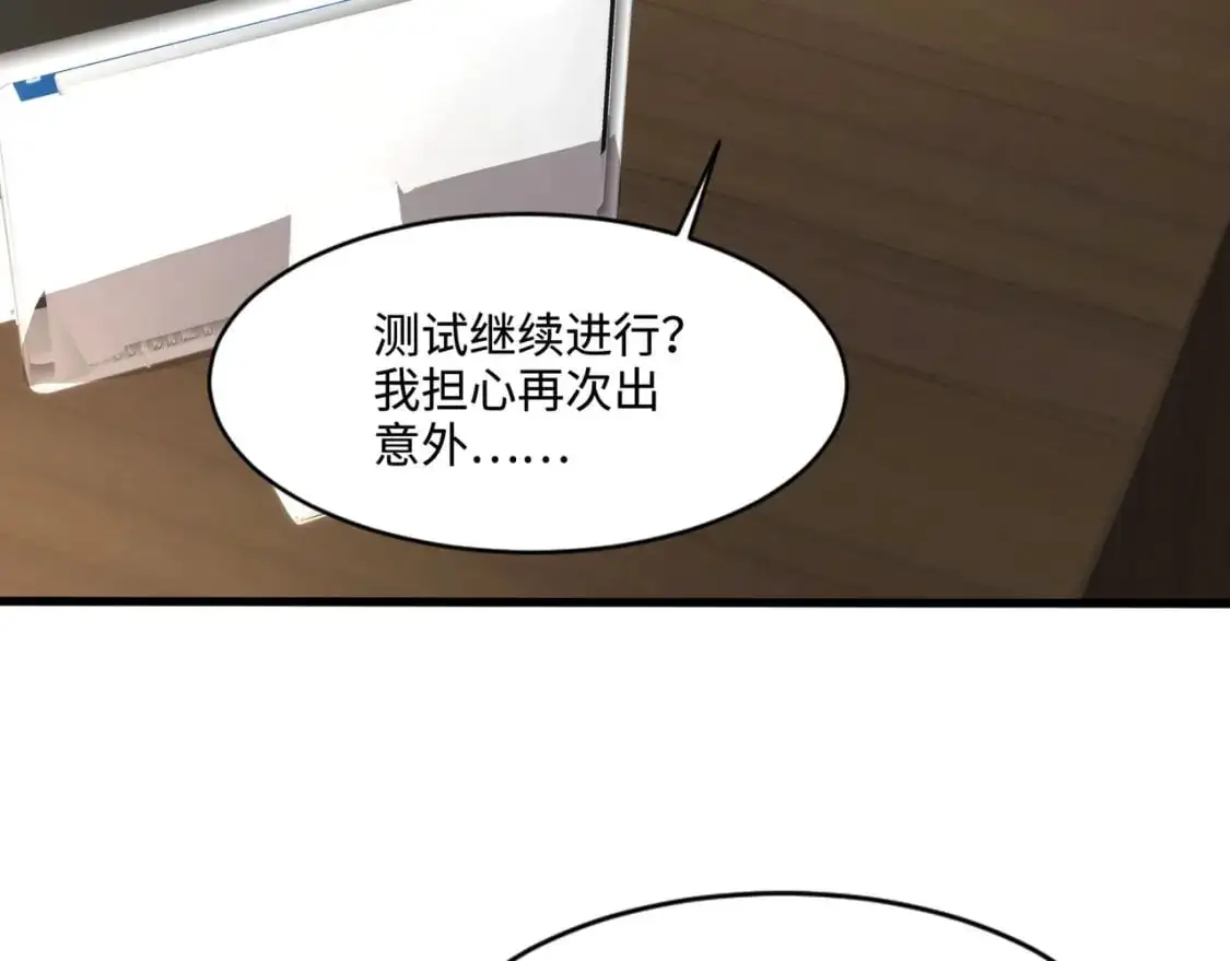 第92话 十二层魔域开启！危机四伏！ 第82页