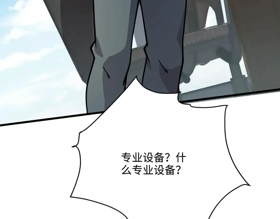 第92话 十二层魔域开启！危机四伏！ 第85页