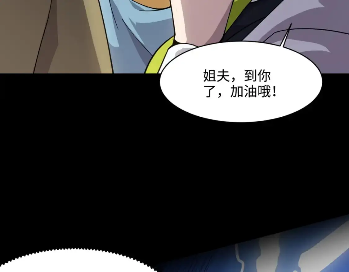 第92话 十二层魔域开启！危机四伏！ 第114页