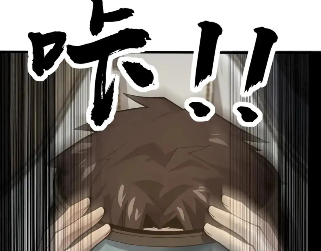 第92话 十二层魔域开启！危机四伏！ 第122页