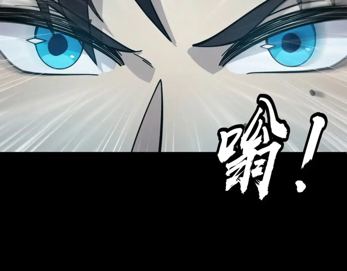 第92话 十二层魔域开启！危机四伏！ 第126页