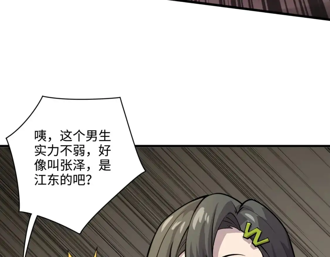 第92话 十二层魔域开启！危机四伏！ 第141页