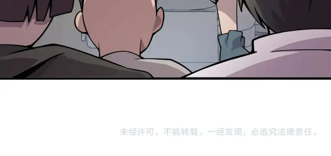 第92话 十二层魔域开启！危机四伏！ 第146页