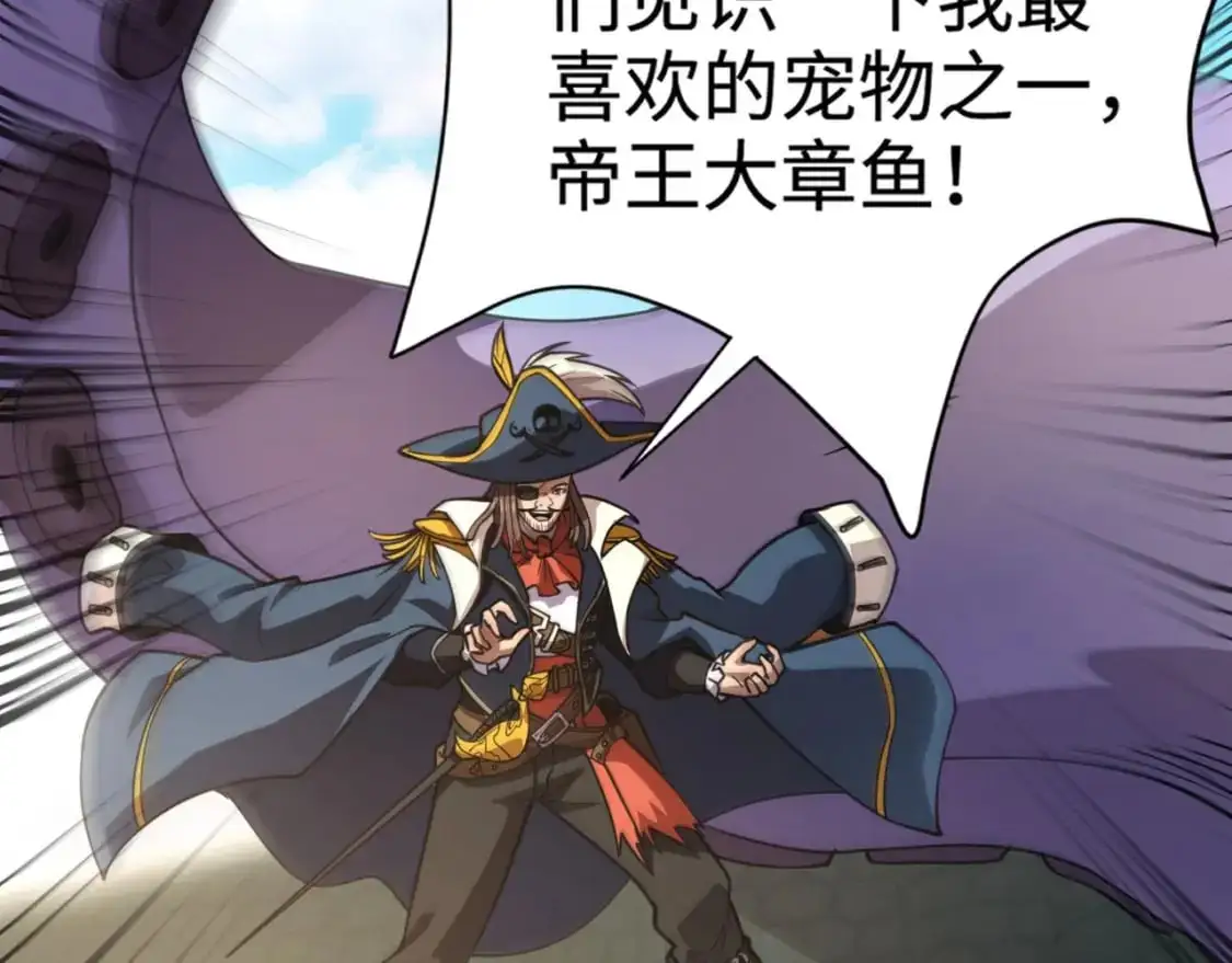 第91话 剑意！疾风剑豪大杀四方！！！ 第7页