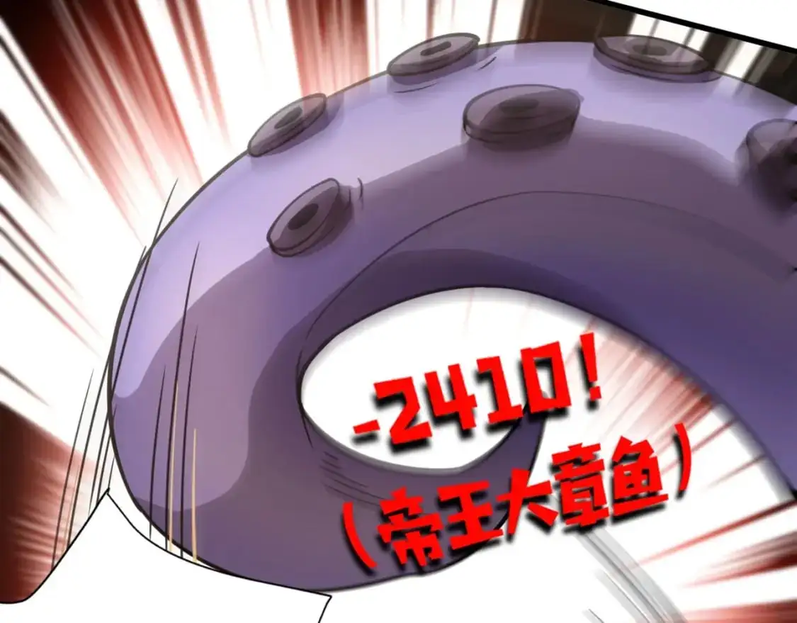 第91话 剑意！疾风剑豪大杀四方！！！ 第18页