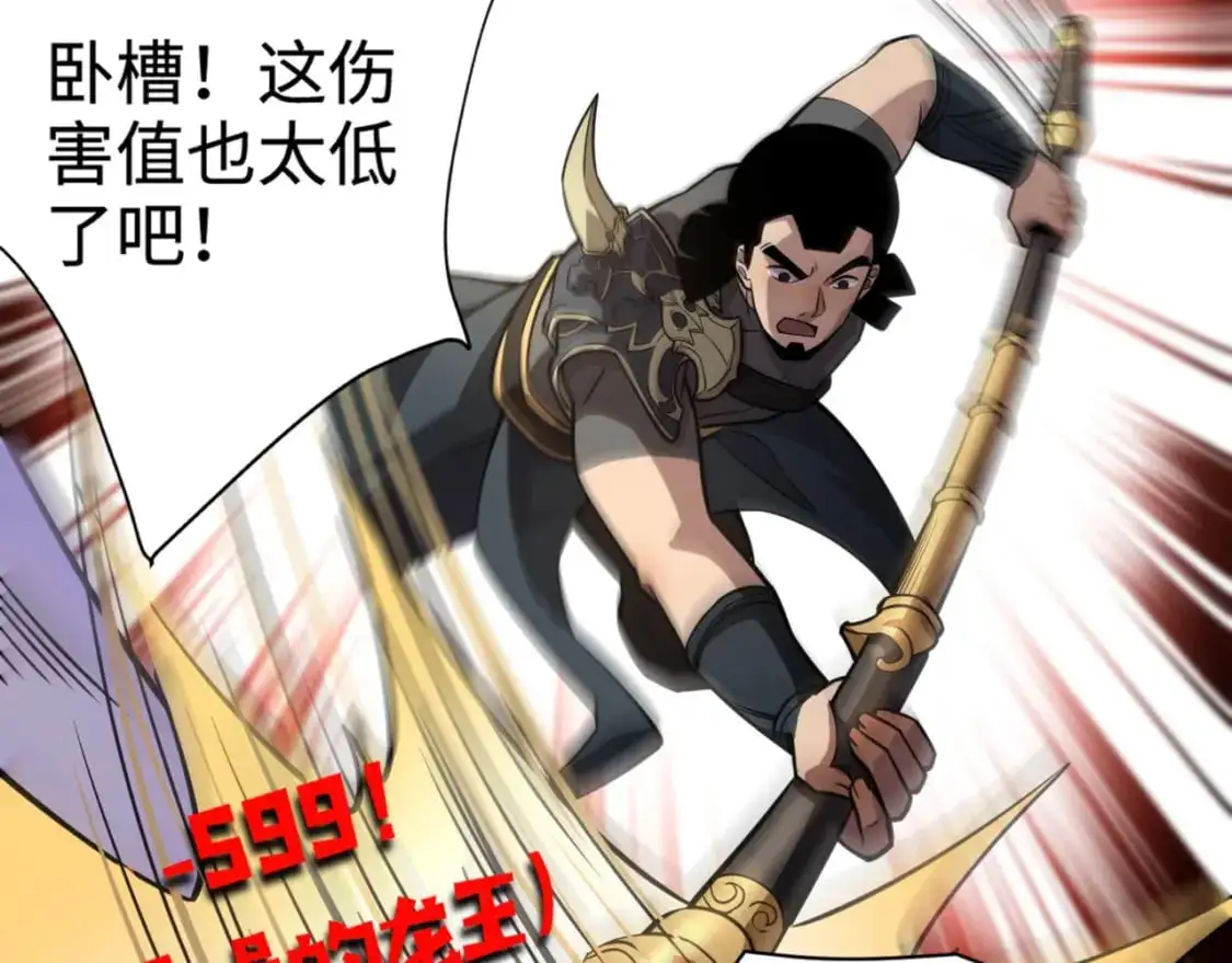 第91话 剑意！疾风剑豪大杀四方！！！ 第19页
