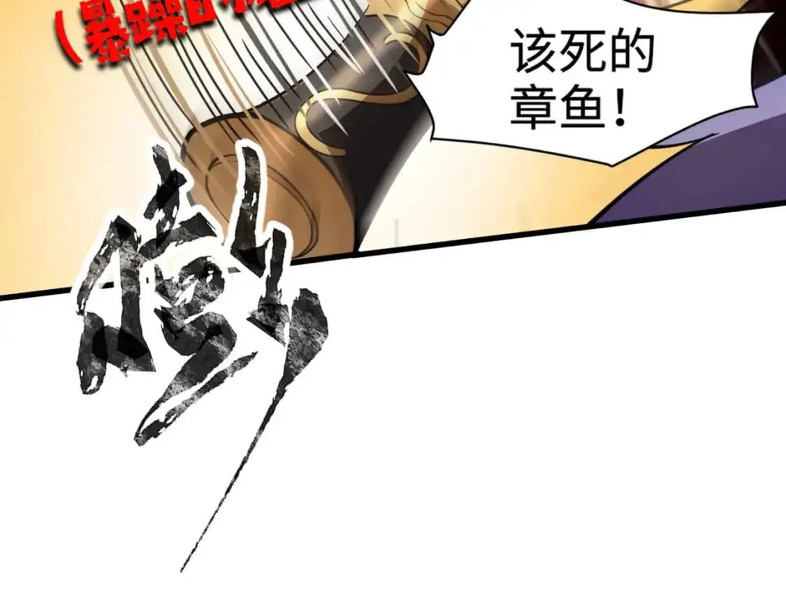 第91话 剑意！疾风剑豪大杀四方！！！ 第20页