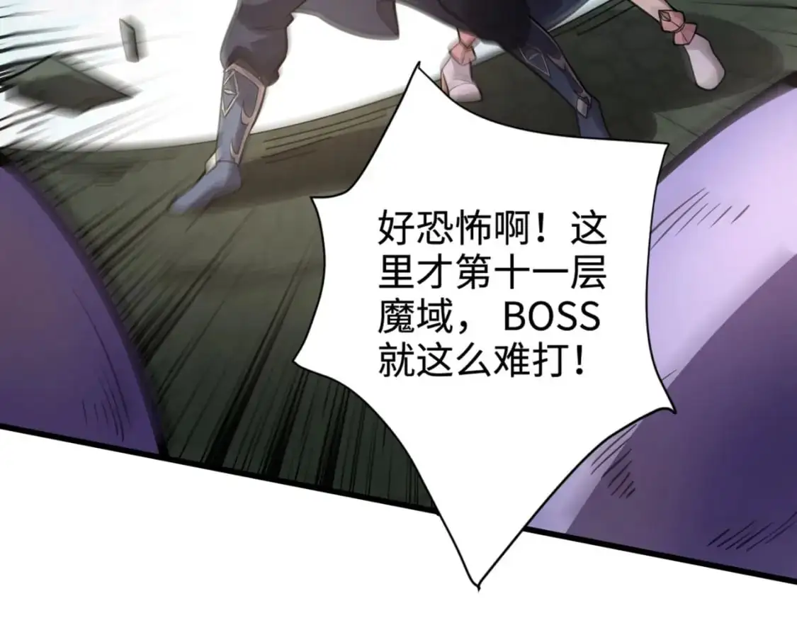 第91话 剑意！疾风剑豪大杀四方！！！ 第23页
