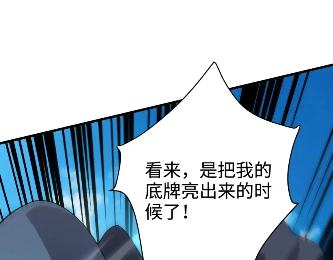 第91话 剑意！疾风剑豪大杀四方！！！ 第25页