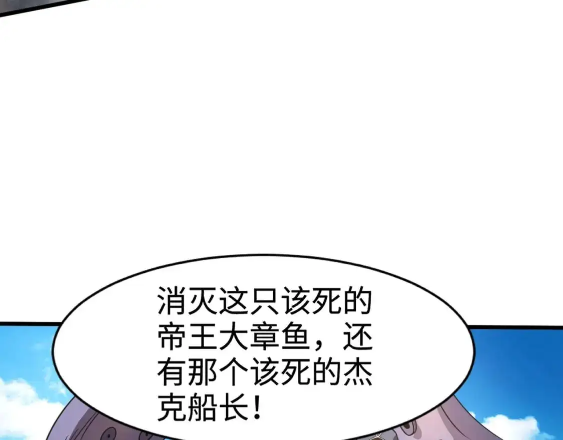 第91话 剑意！疾风剑豪大杀四方！！！ 第32页