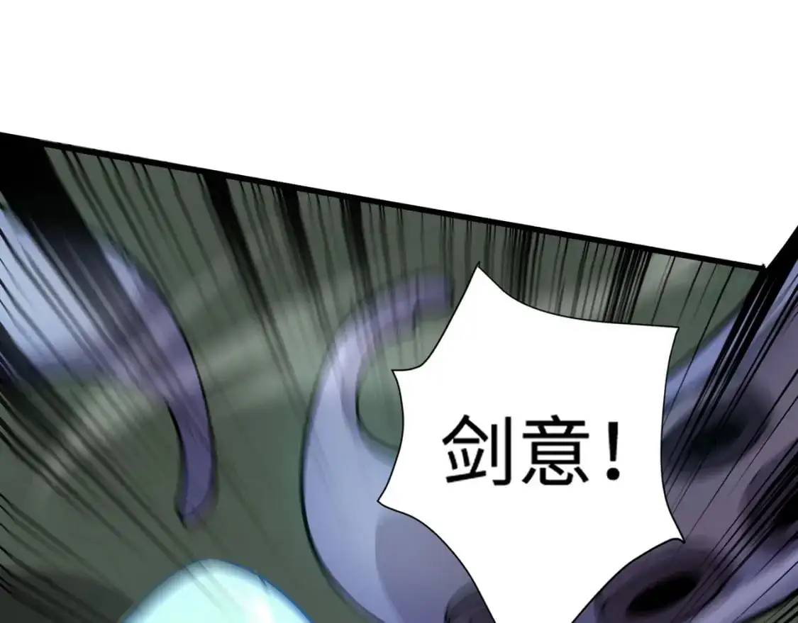 第91话 剑意！疾风剑豪大杀四方！！！ 第42页