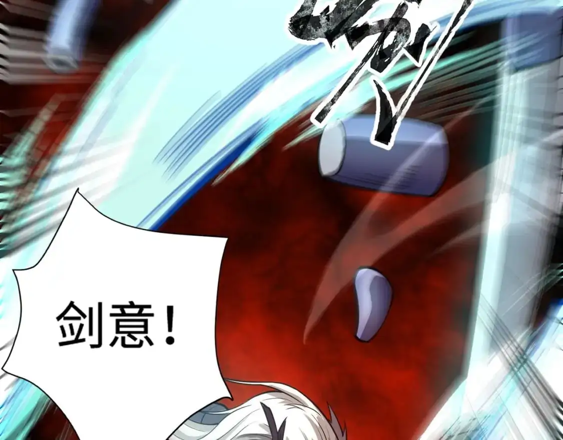 第91话 剑意！疾风剑豪大杀四方！！！ 第54页