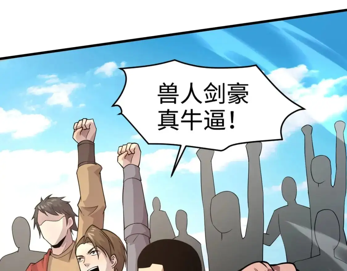 第91话 剑意！疾风剑豪大杀四方！！！ 第57页