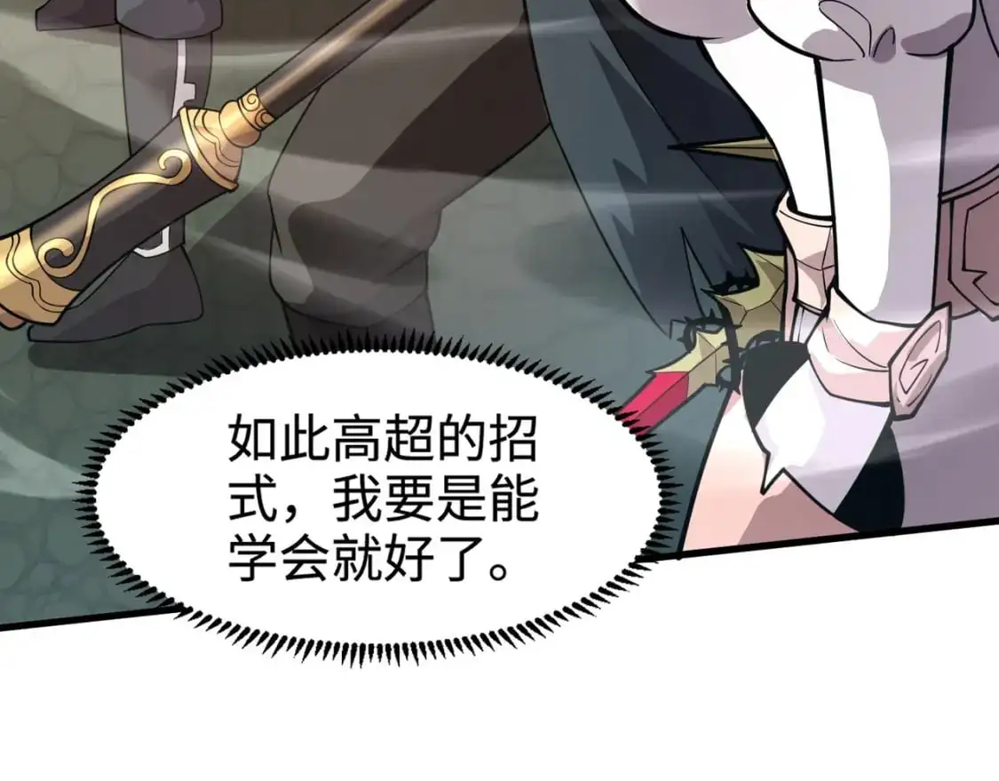 第91话 剑意！疾风剑豪大杀四方！！！ 第59页