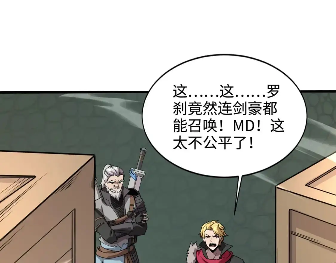 第91话 剑意！疾风剑豪大杀四方！！！ 第61页