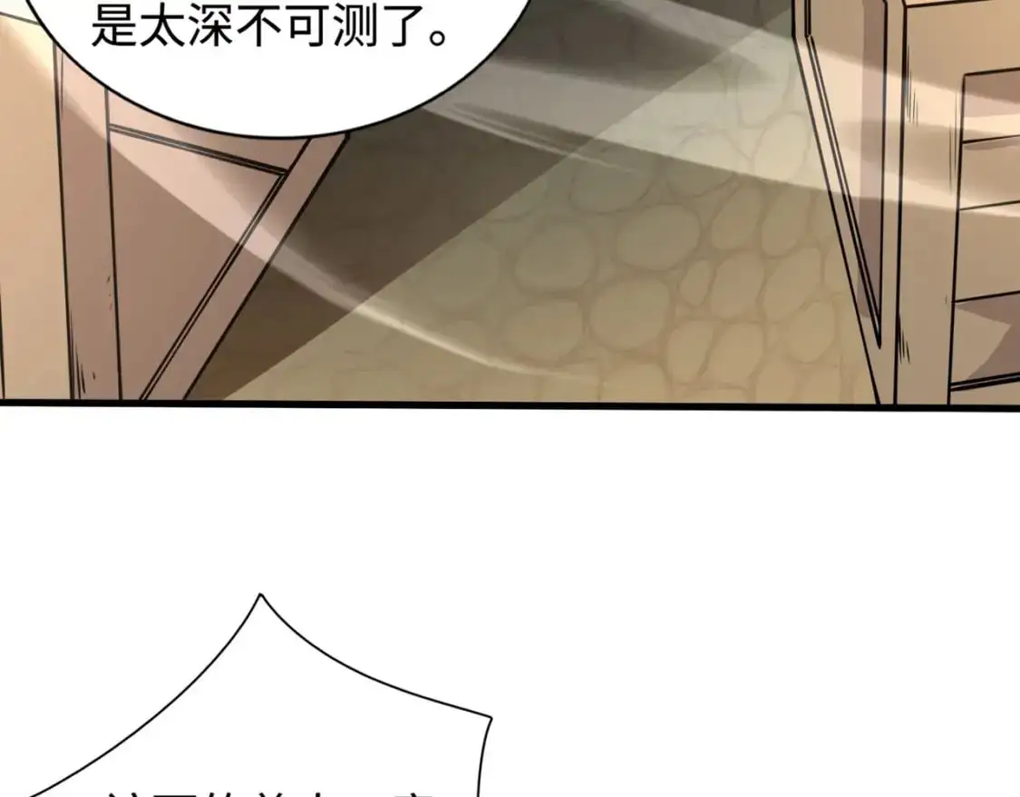 第91话 剑意！疾风剑豪大杀四方！！！ 第63页