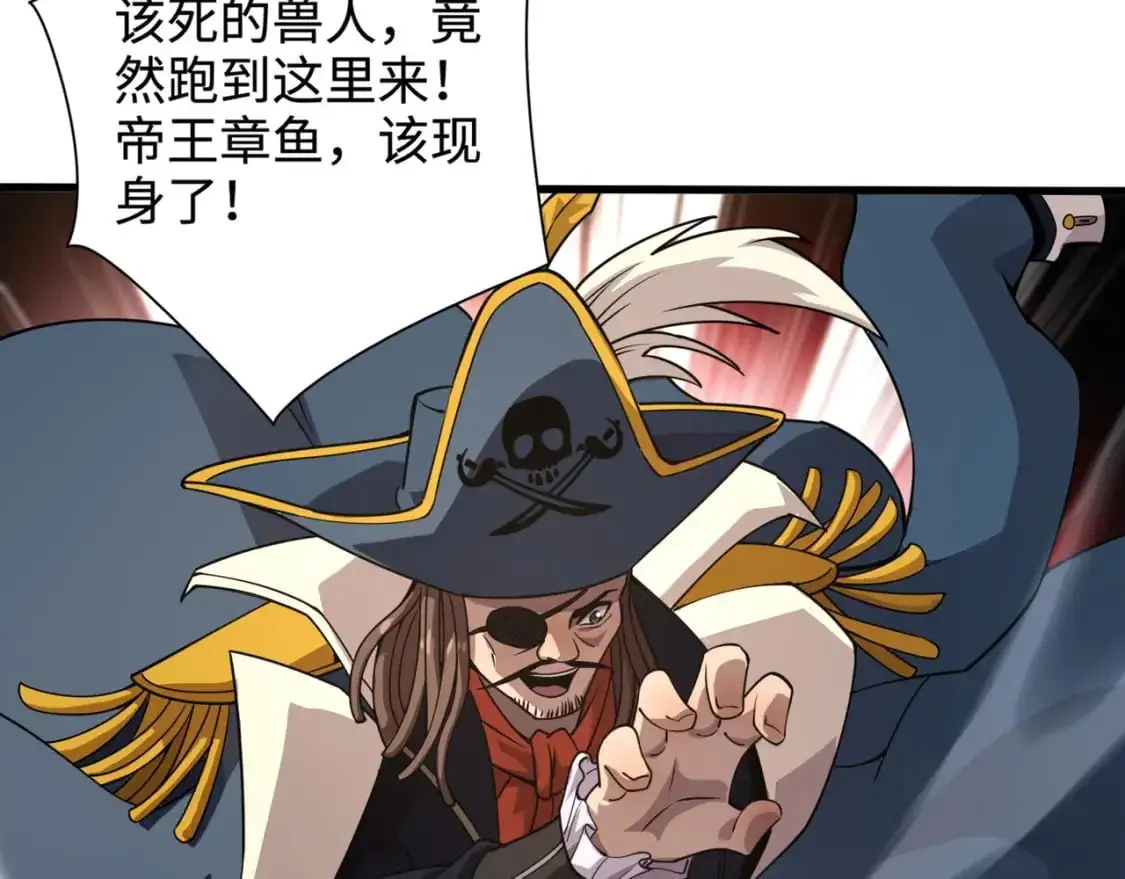第91话 剑意！疾风剑豪大杀四方！！！ 第64页