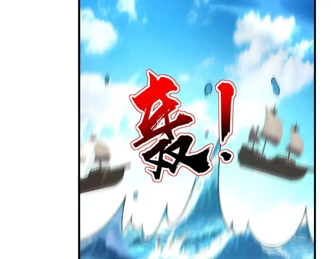 第91话 剑意！疾风剑豪大杀四方！！！ 第67页