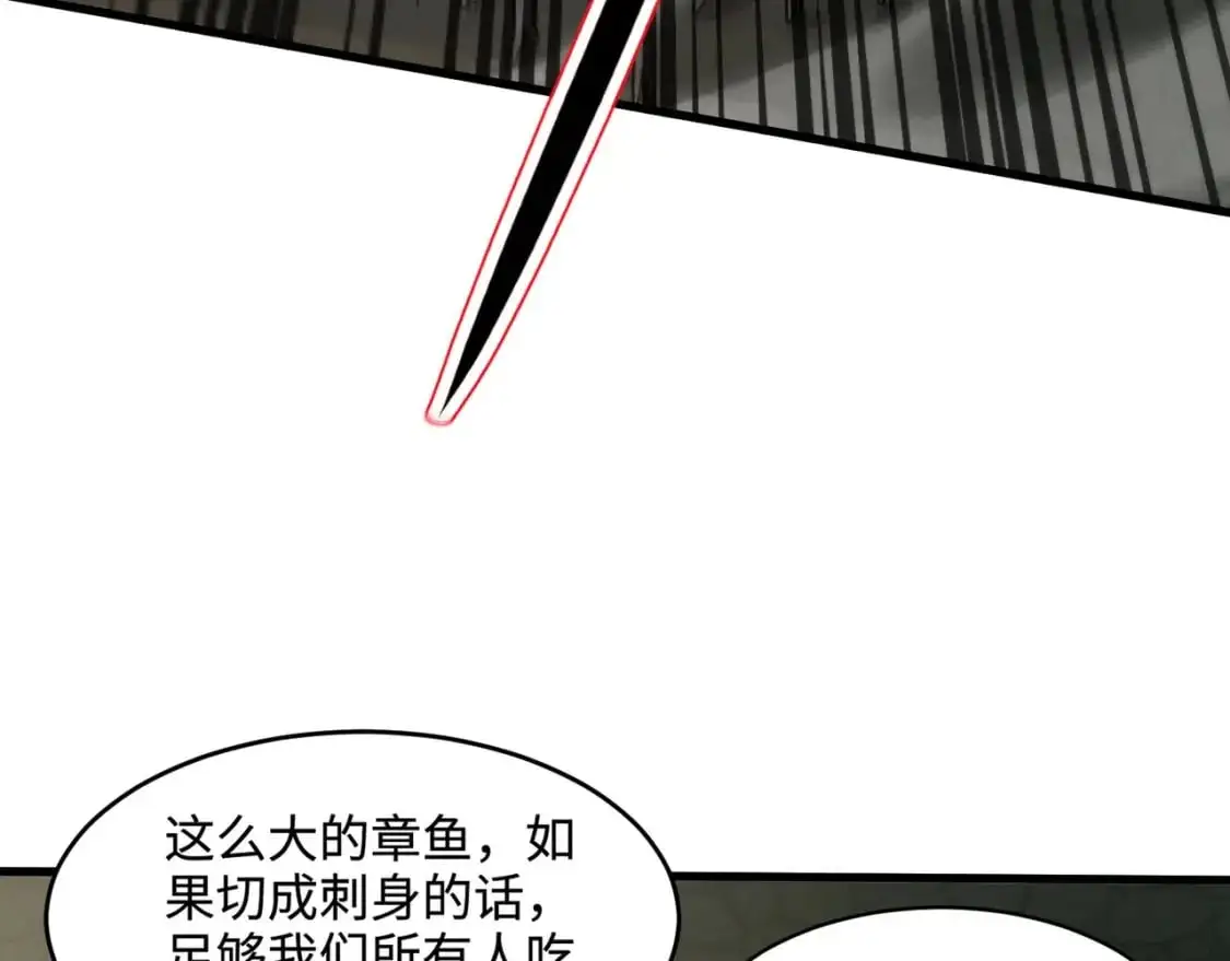 第91话 剑意！疾风剑豪大杀四方！！！ 第72页