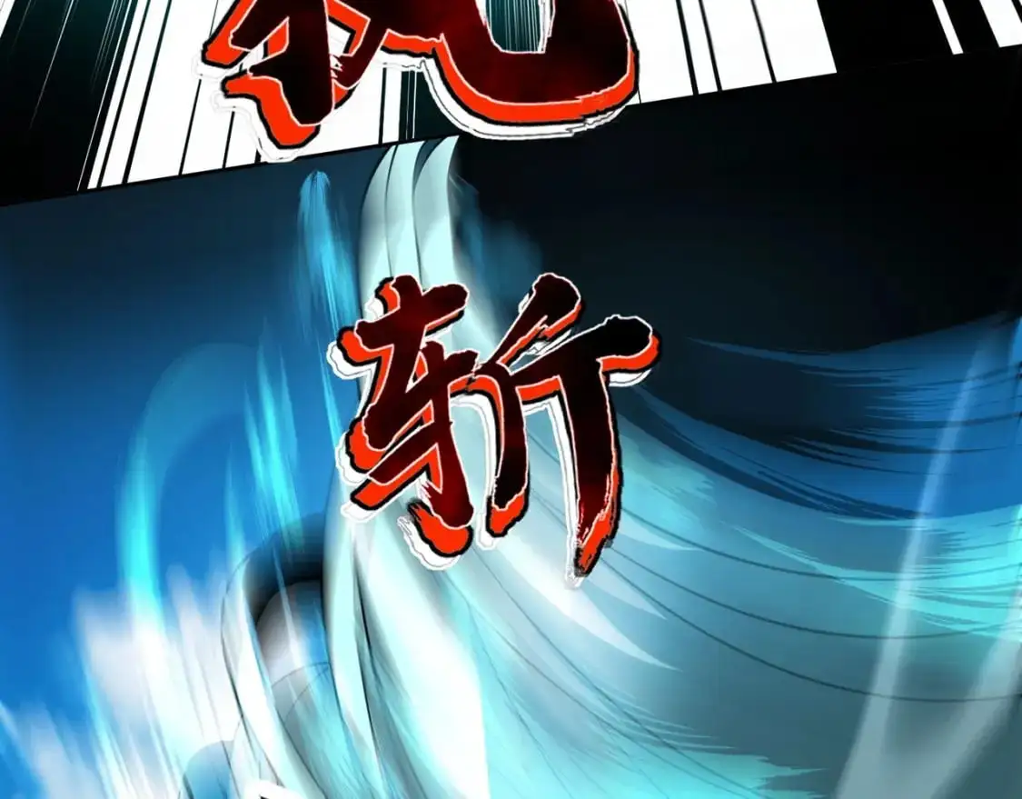 第91话 剑意！疾风剑豪大杀四方！！！ 第85页