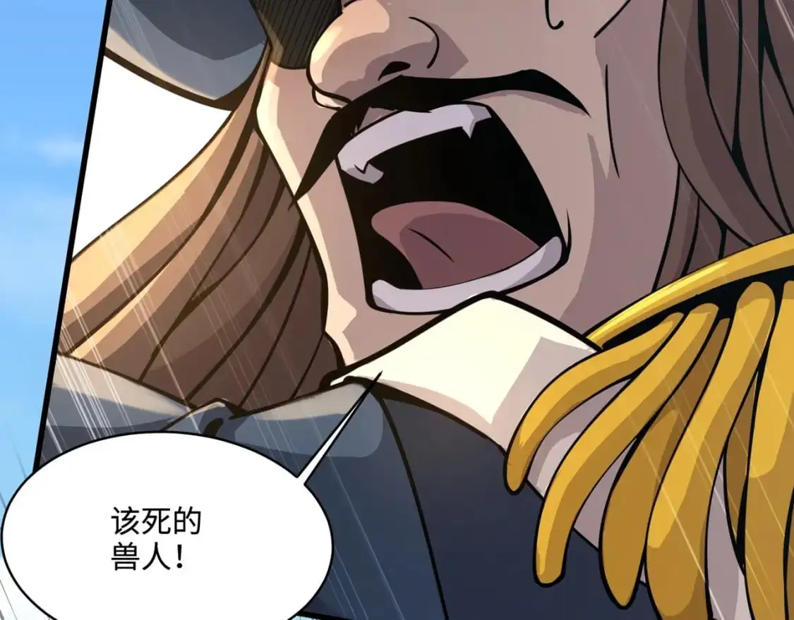第91话 剑意！疾风剑豪大杀四方！！！ 第111页
