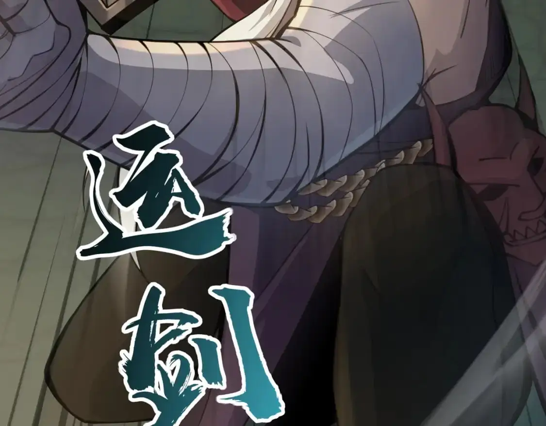 第91话 剑意！疾风剑豪大杀四方！！！ 第115页