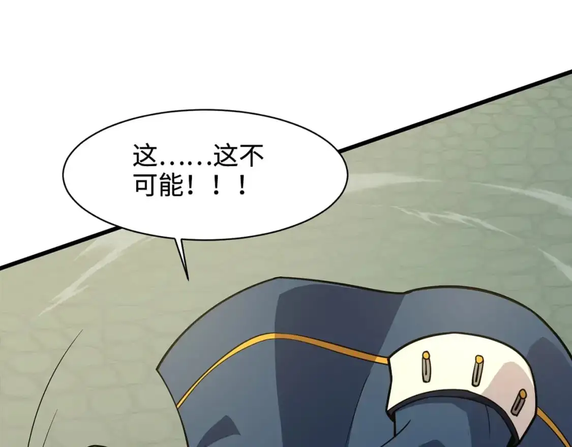 第91话 剑意！疾风剑豪大杀四方！！！ 第118页