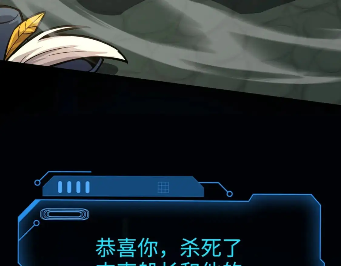 第91话 剑意！疾风剑豪大杀四方！！！ 第120页