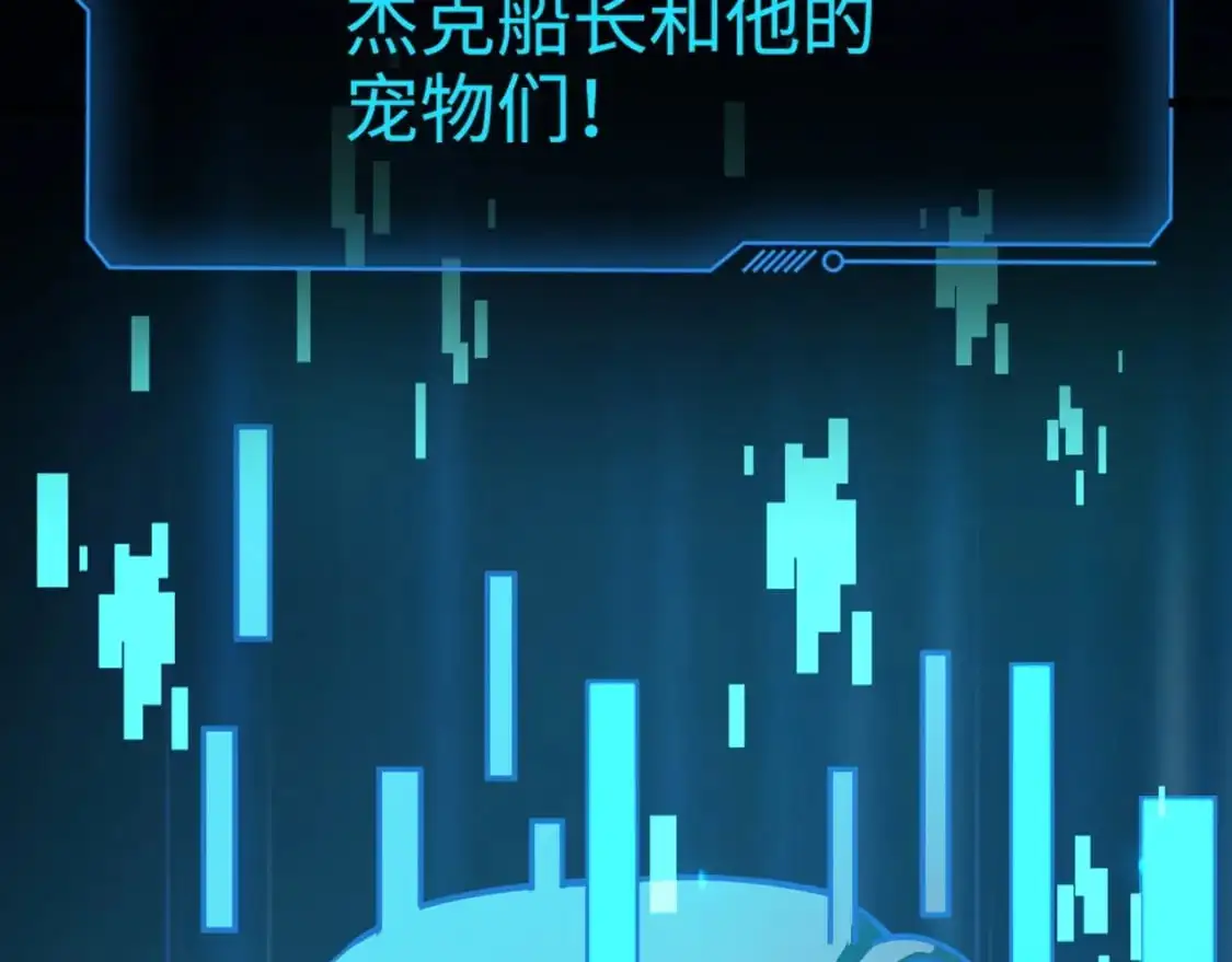 第91话 剑意！疾风剑豪大杀四方！！！ 第121页