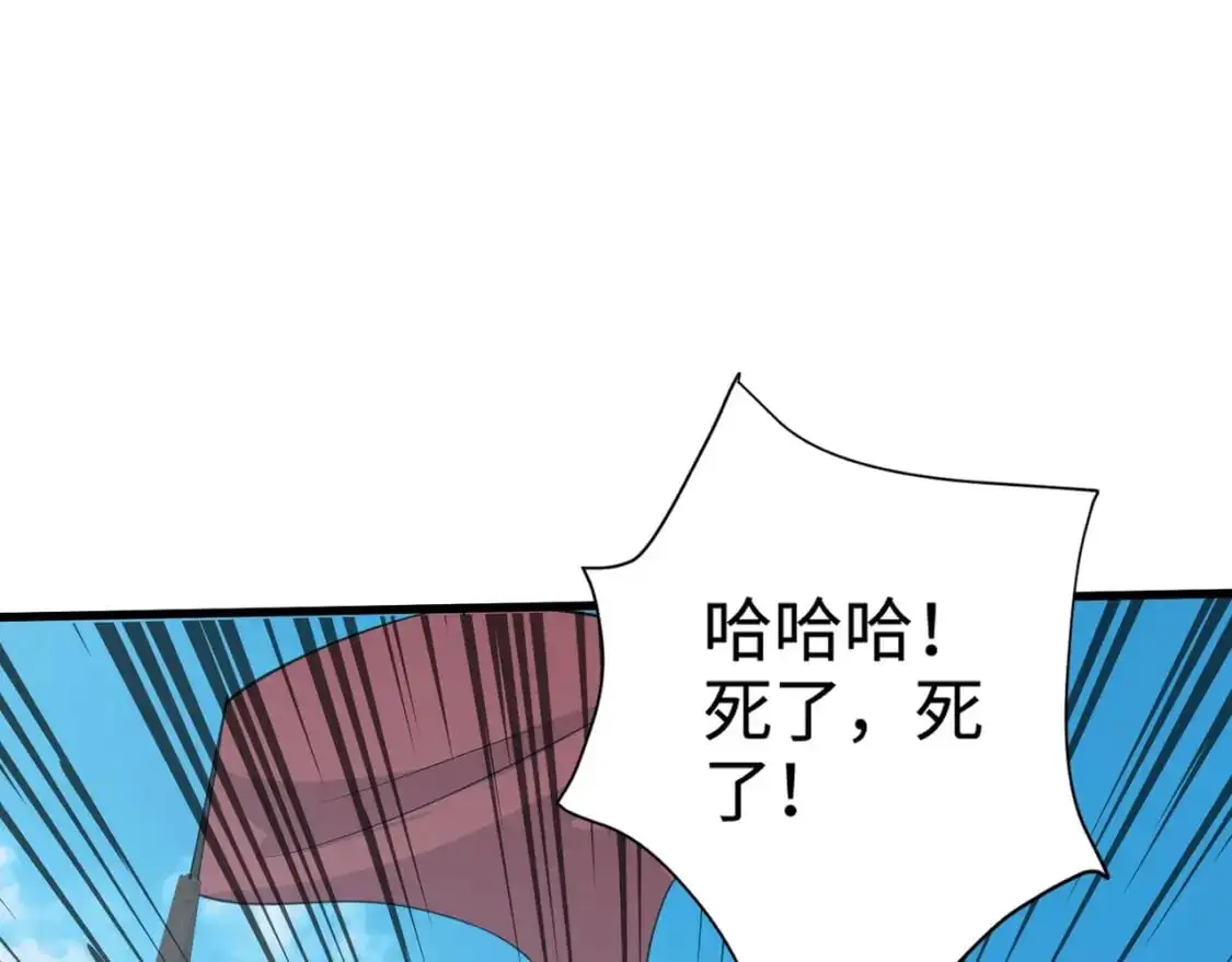 第91话 剑意！疾风剑豪大杀四方！！！ 第124页