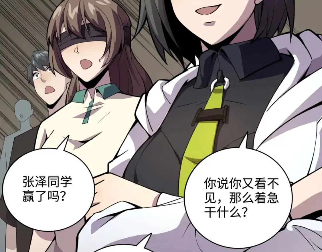 第93话 小泽泽，你表现得很不错！ 第7页