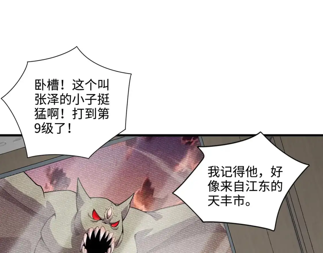 第93话 小泽泽，你表现得很不错！ 第12页