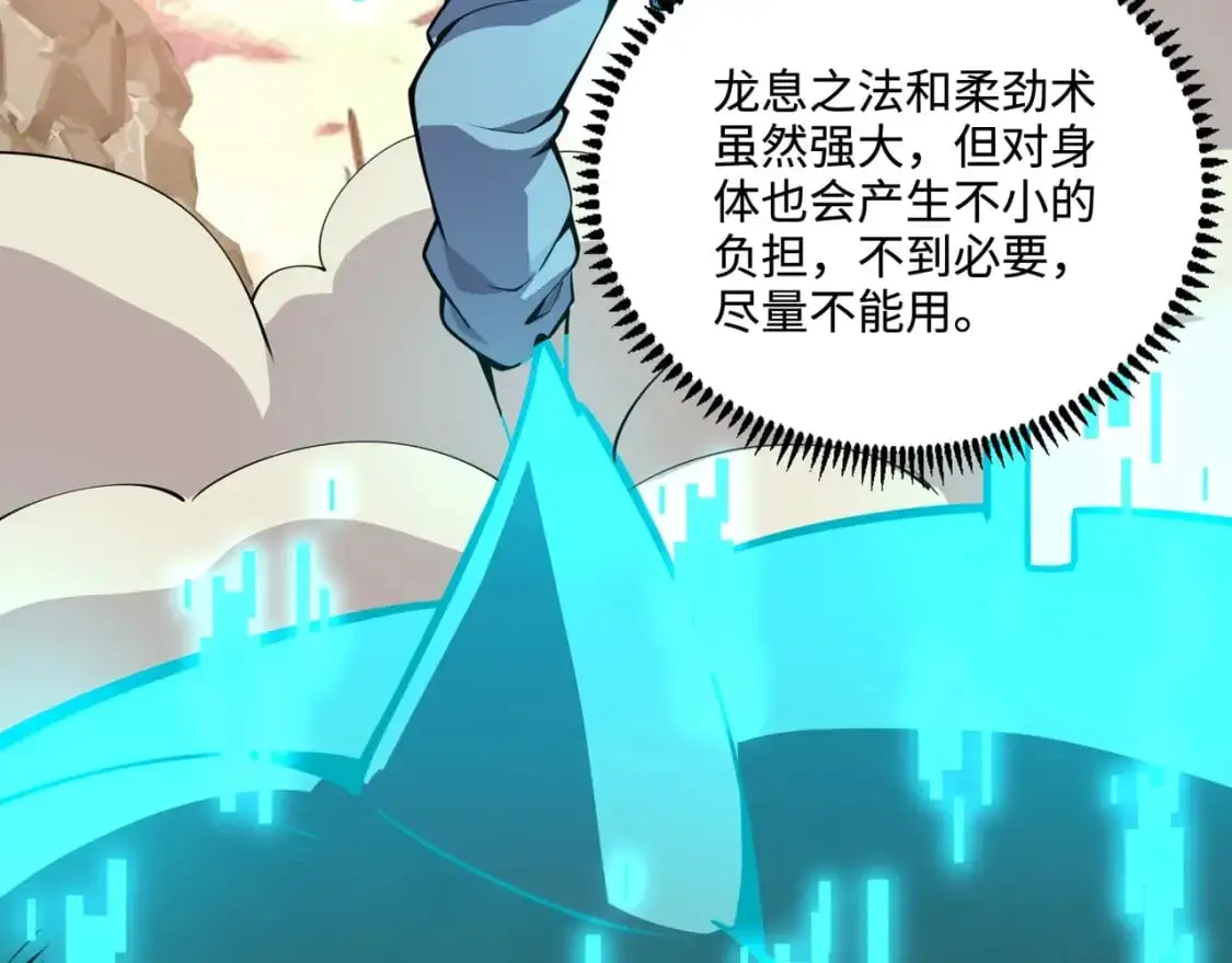 第93话 小泽泽，你表现得很不错！ 第19页