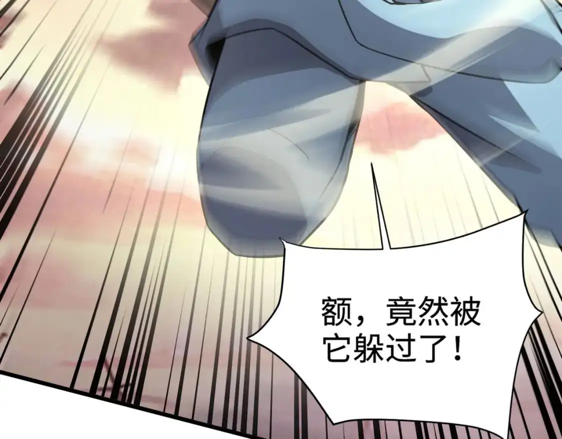 第93话 小泽泽，你表现得很不错！ 第28页