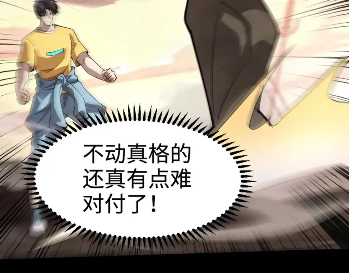 第93话 小泽泽，你表现得很不错！ 第35页