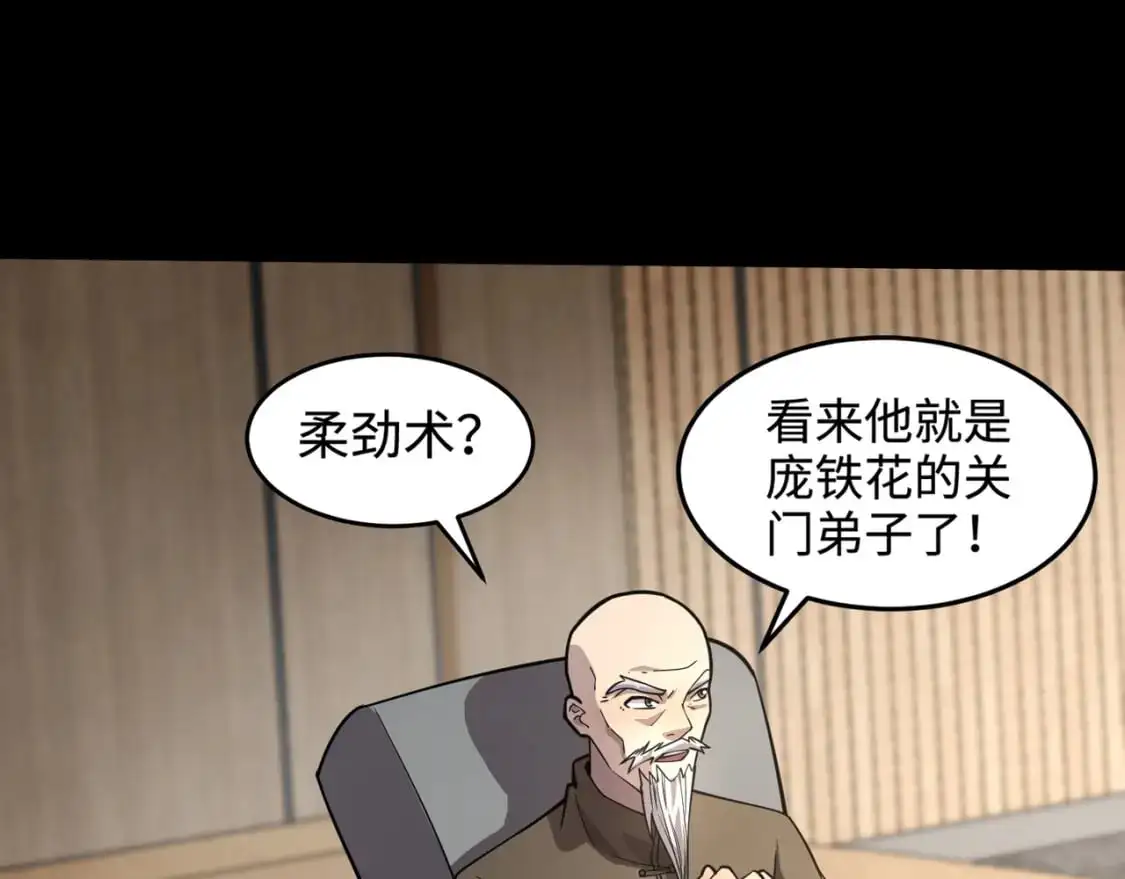 第93话 小泽泽，你表现得很不错！ 第40页