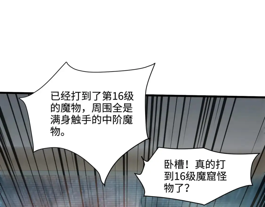 第93话 小泽泽，你表现得很不错！ 第44页