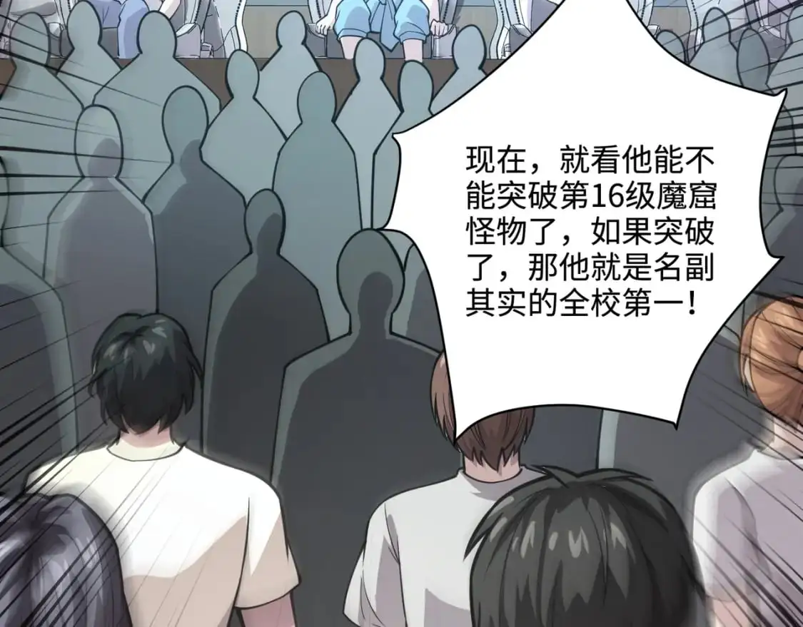 第93话 小泽泽，你表现得很不错！ 第46页