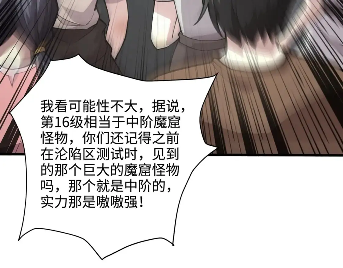 第93话 小泽泽，你表现得很不错！ 第47页