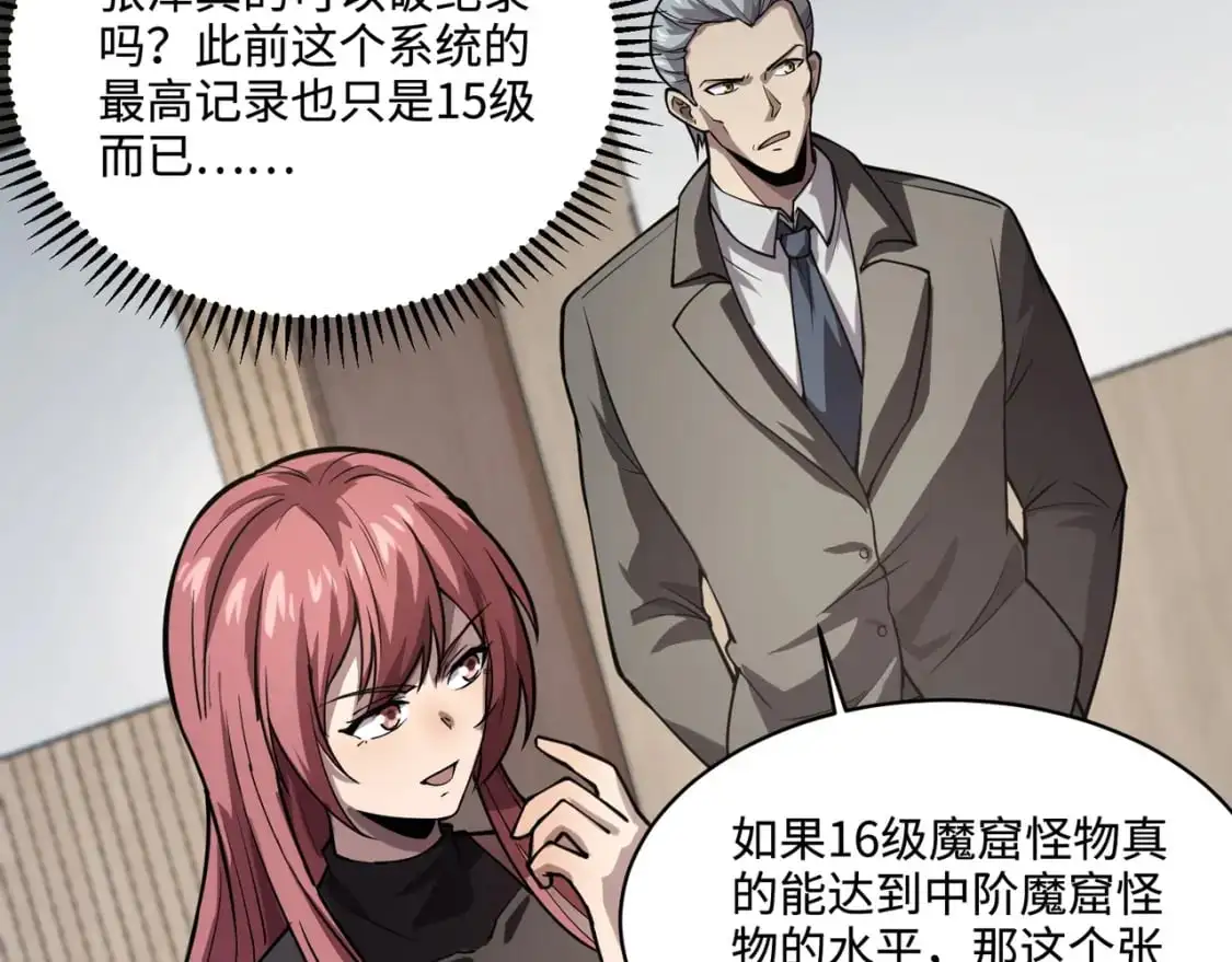 第93话 小泽泽，你表现得很不错！ 第51页