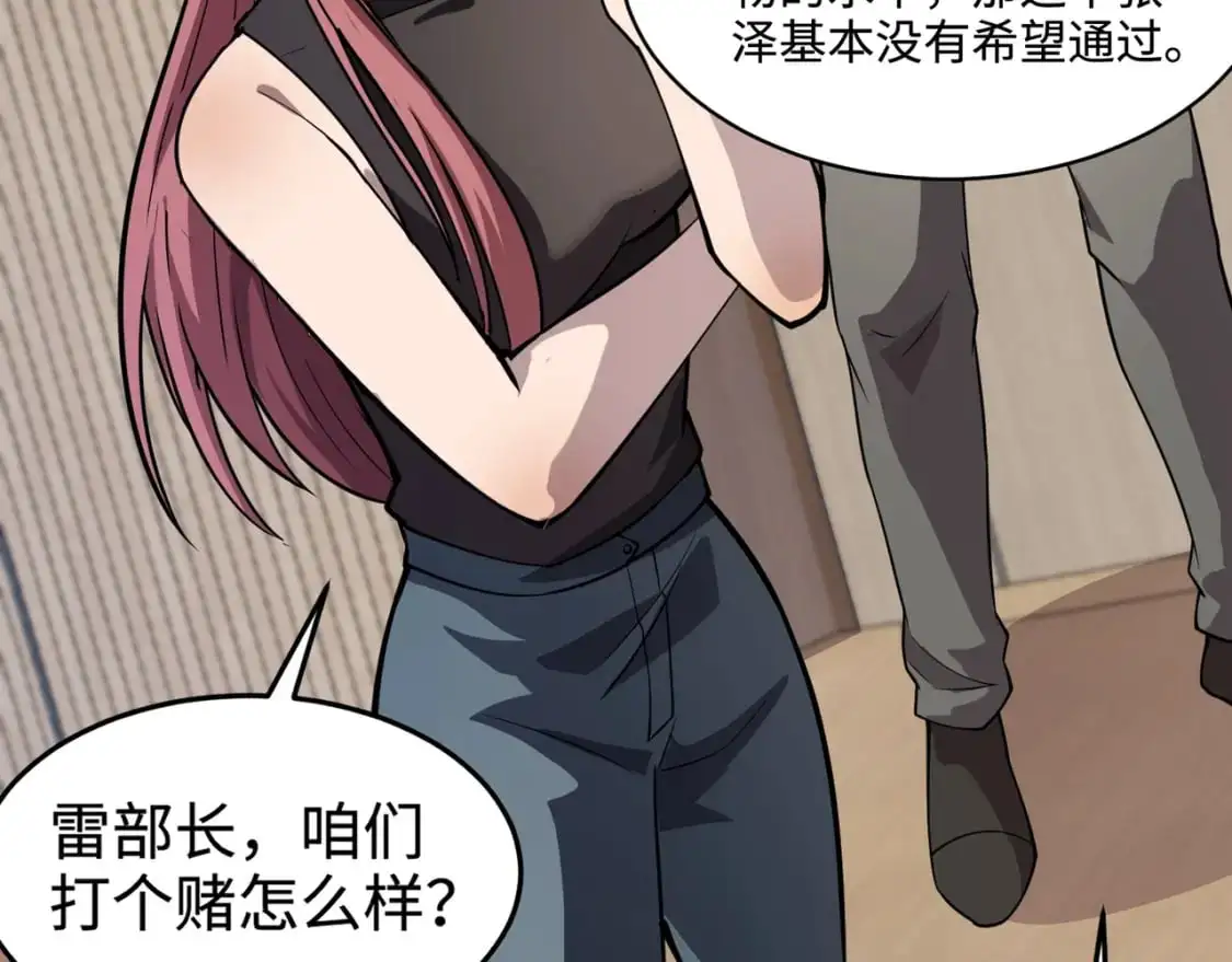 第93话 小泽泽，你表现得很不错！ 第52页