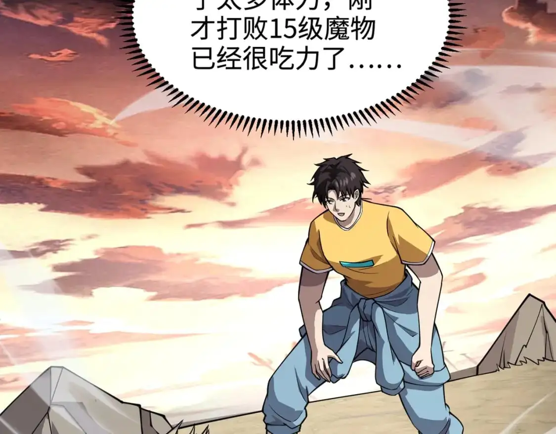 第93话 小泽泽，你表现得很不错！ 第55页