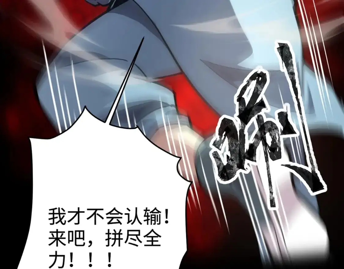 第93话 小泽泽，你表现得很不错！ 第63页