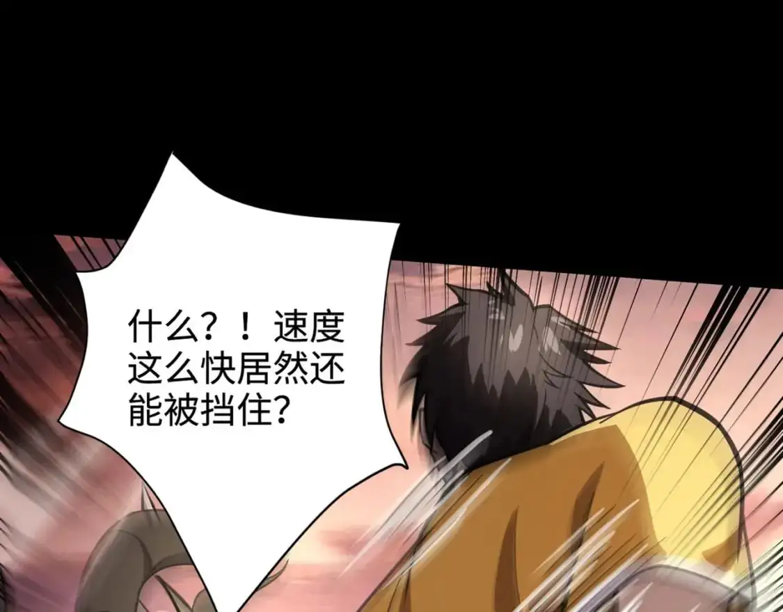 第93话 小泽泽，你表现得很不错！ 第65页