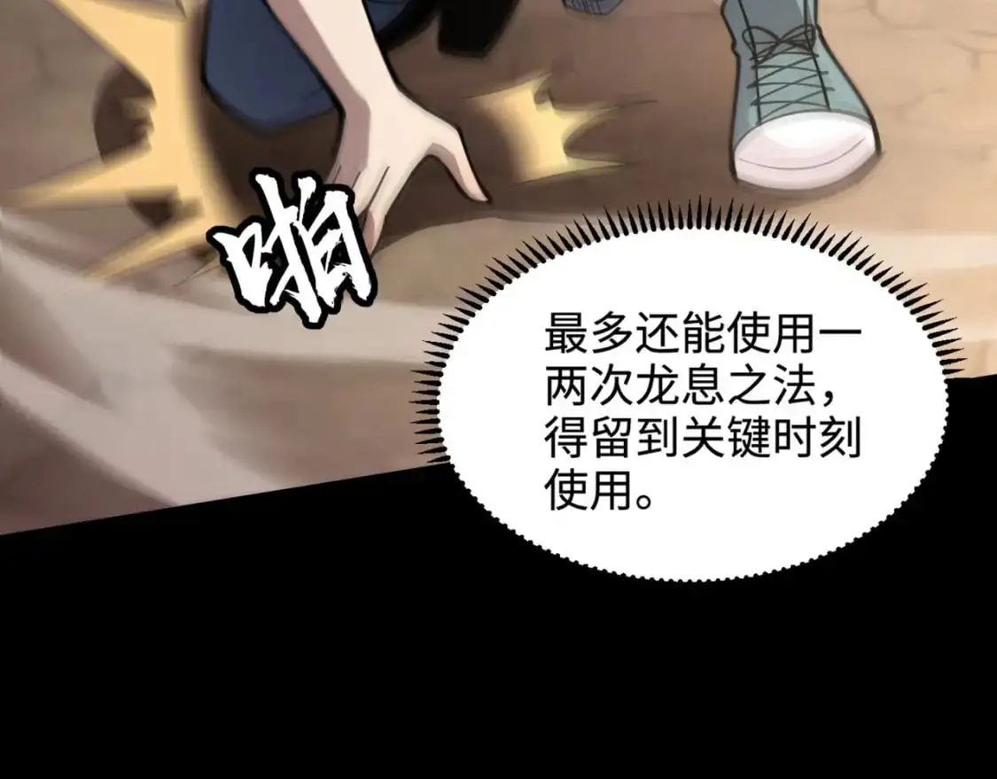 第93话 小泽泽，你表现得很不错！ 第76页