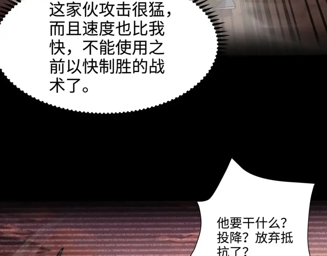 第93话 小泽泽，你表现得很不错！ 第80页